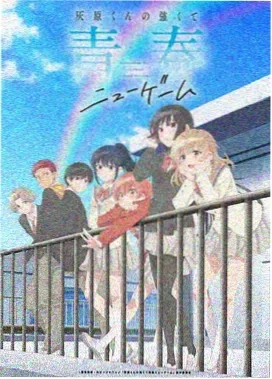 花田少年史
